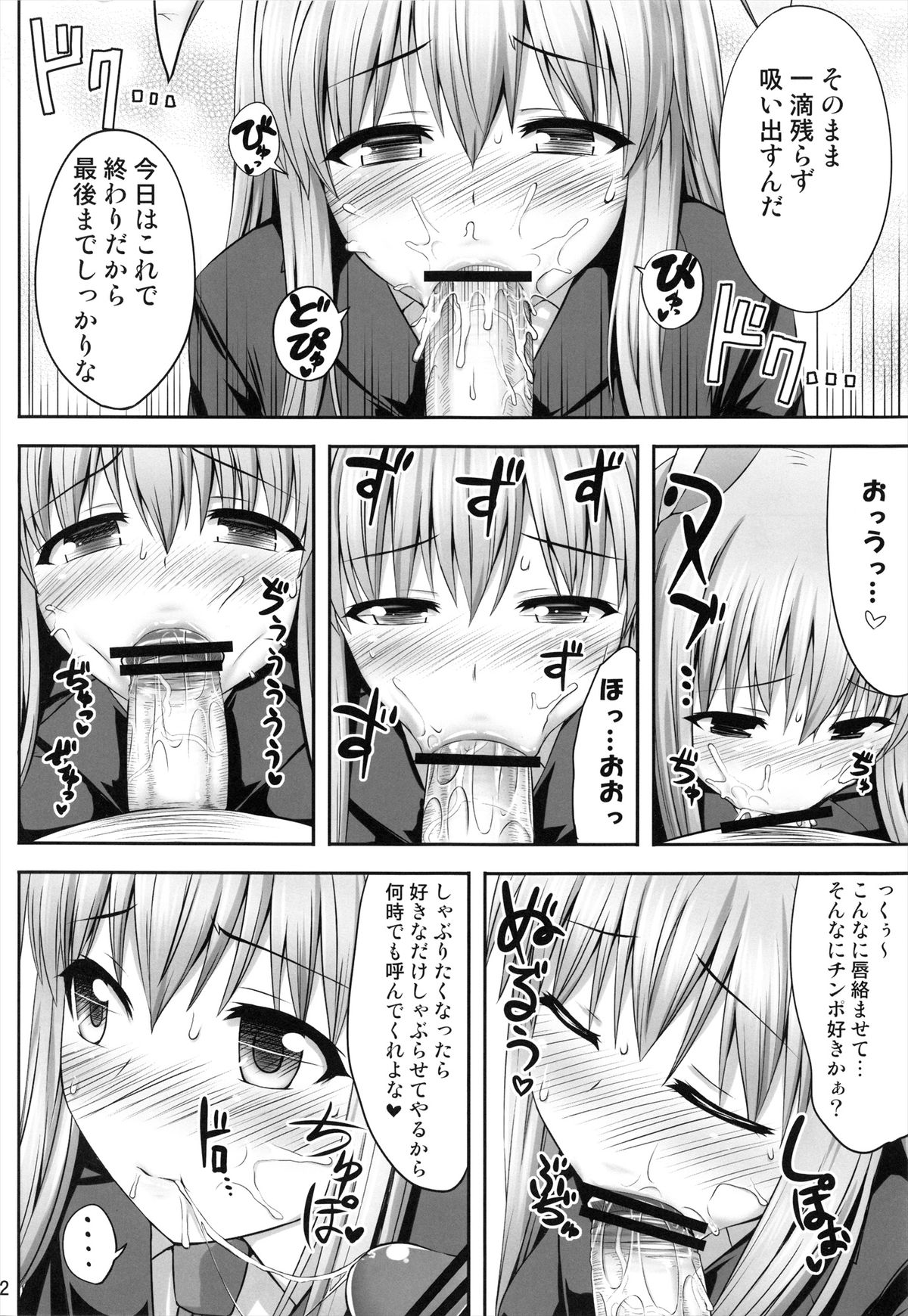 Kokushi Muso Udonge - Page 12