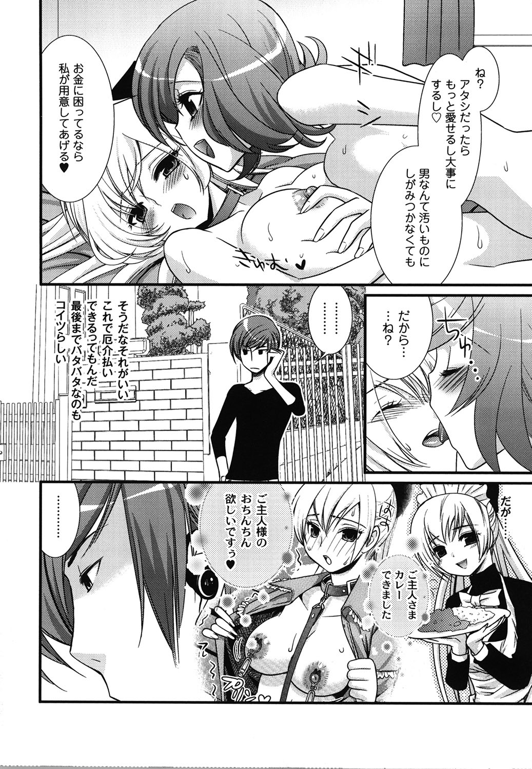 Wancoin - Page 107