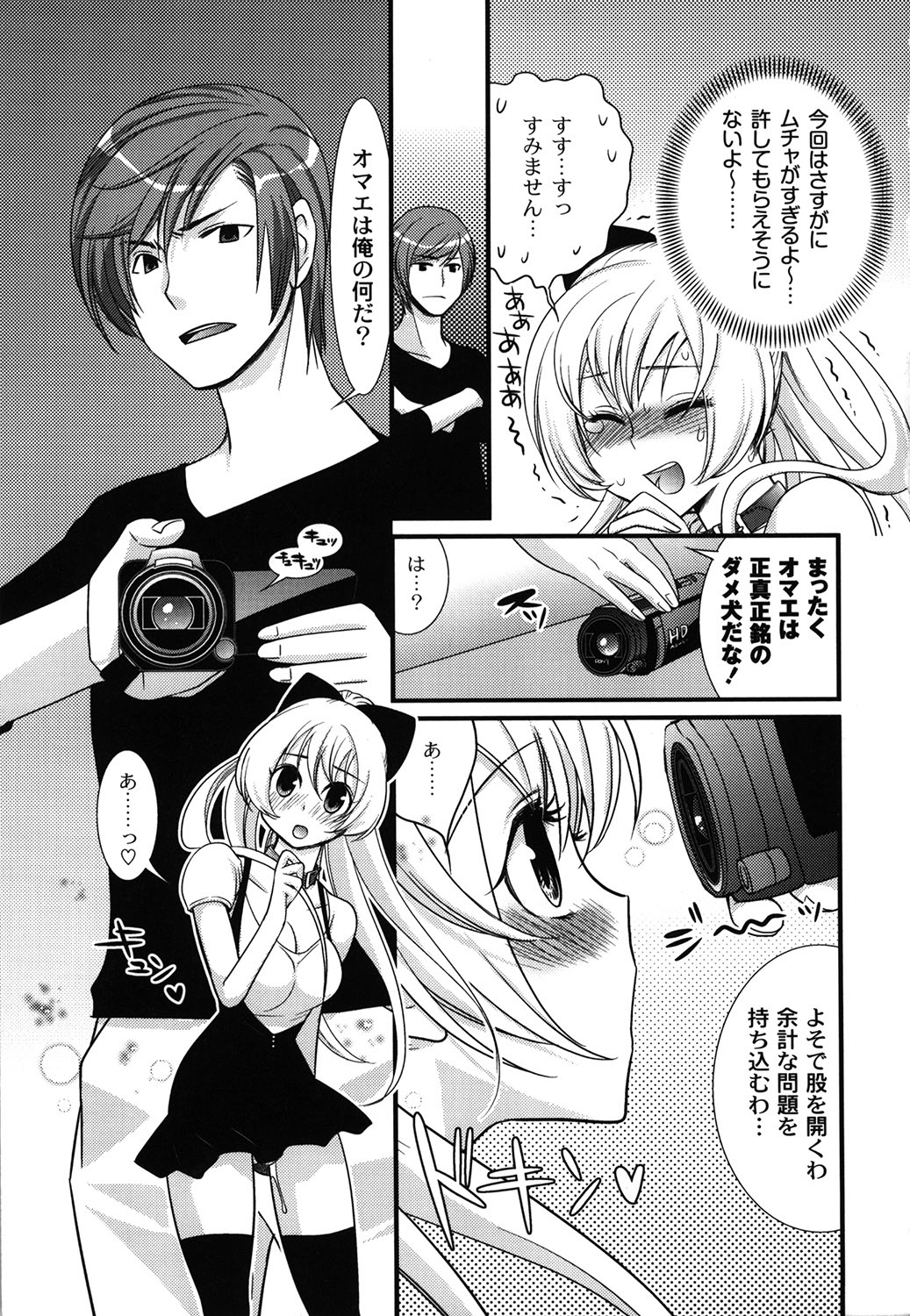 Wancoin - Page 112
