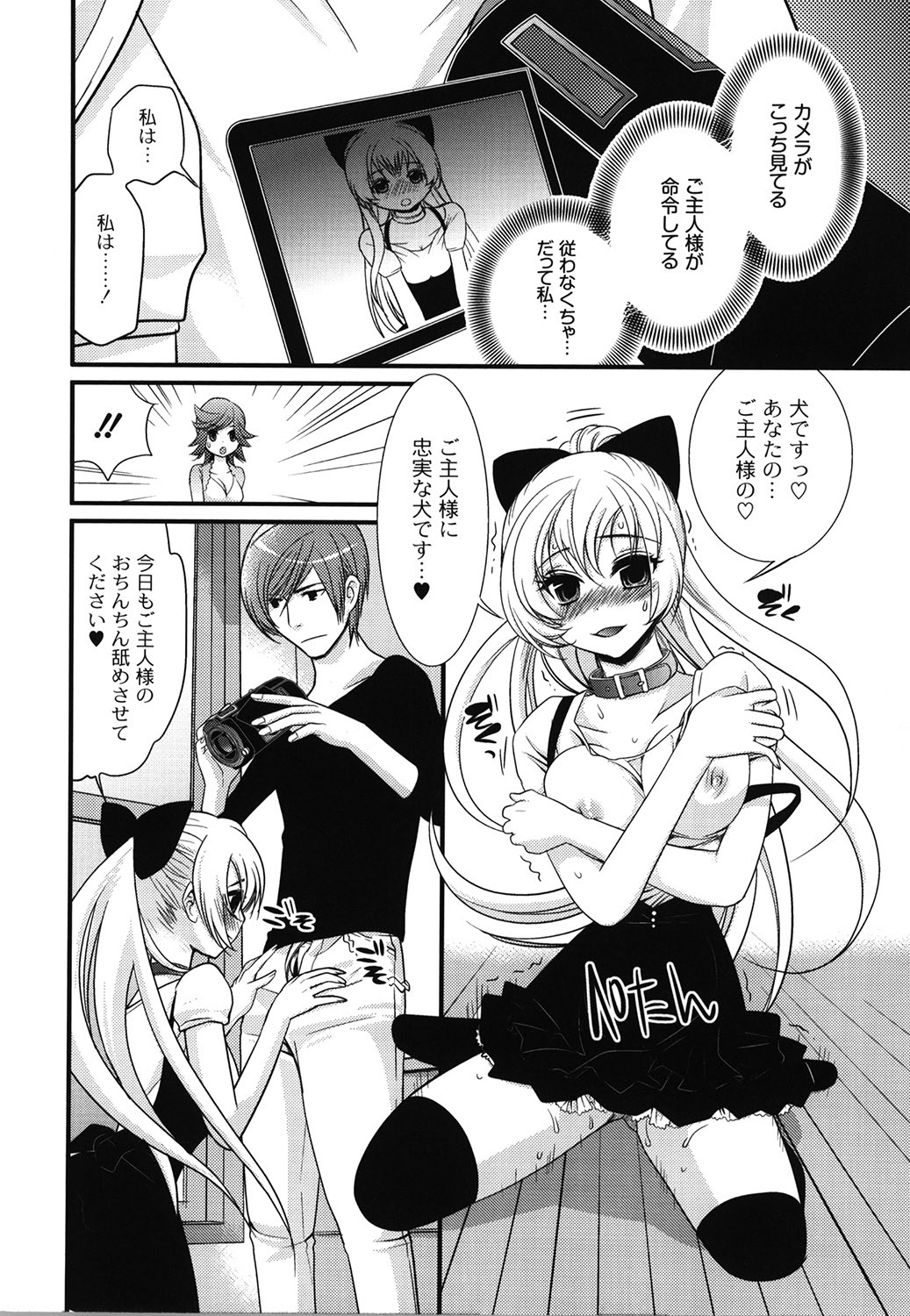 Wancoin - Page 113