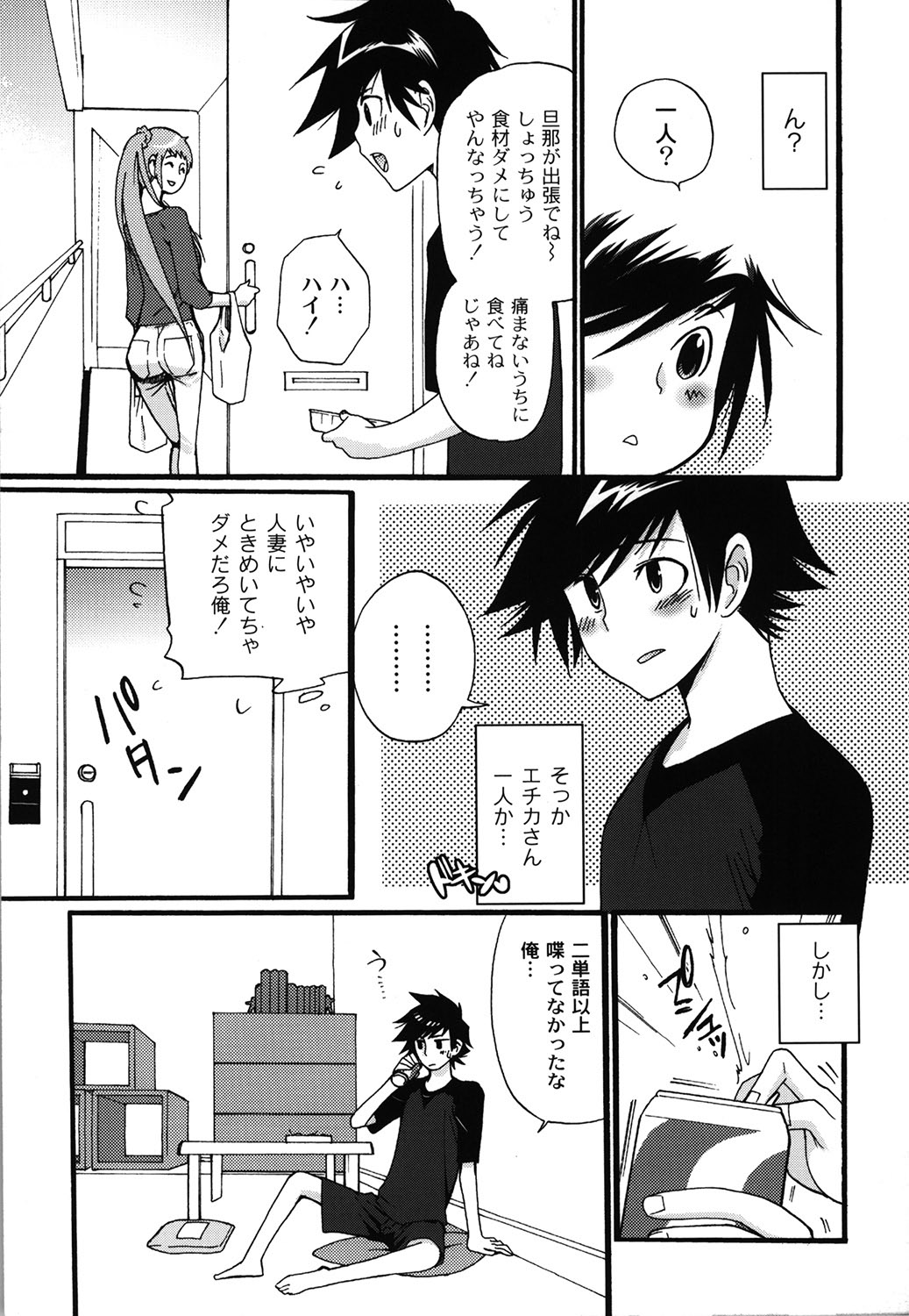 Wancoin - Page 130