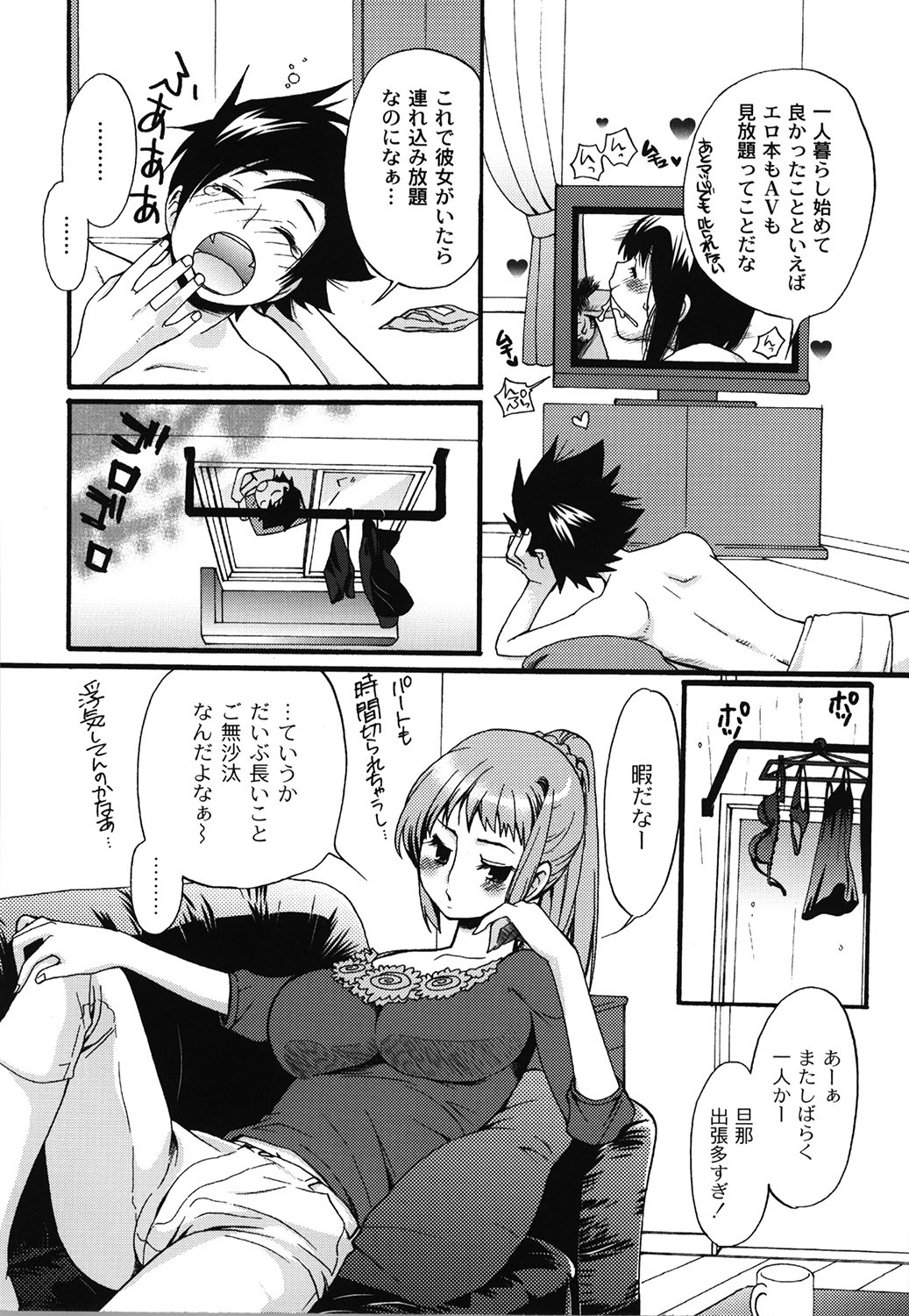 Wancoin - Page 133