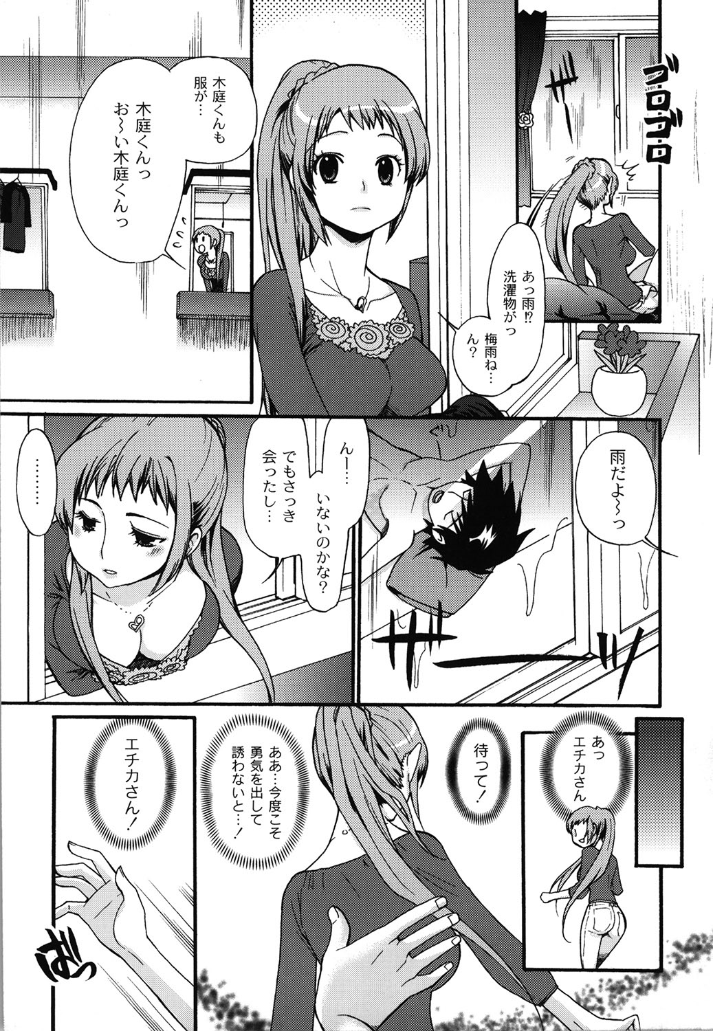 Wancoin - Page 134