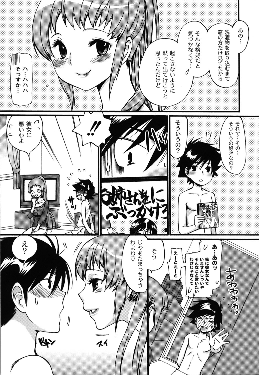 Wancoin - Page 136