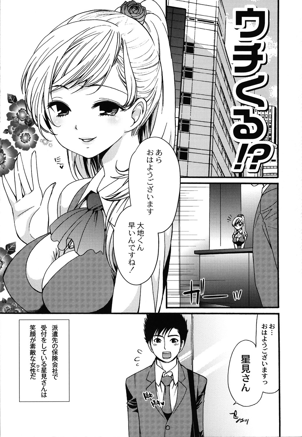 Wancoin - Page 148