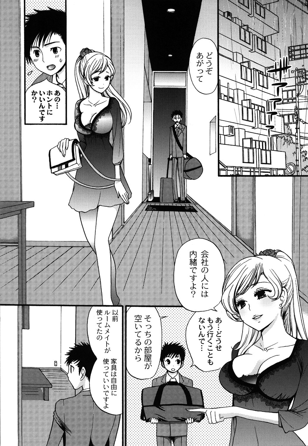 Wancoin - Page 152