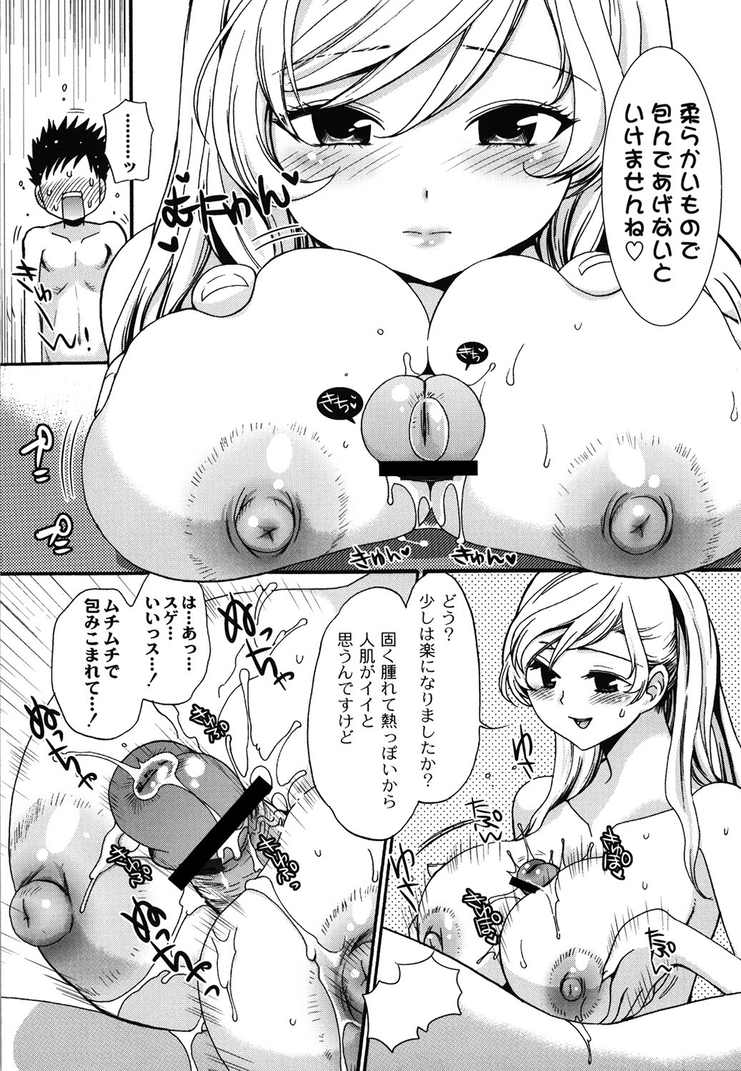 Wancoin - Page 160