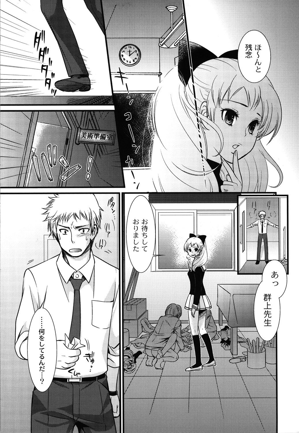 Wancoin - Page 174