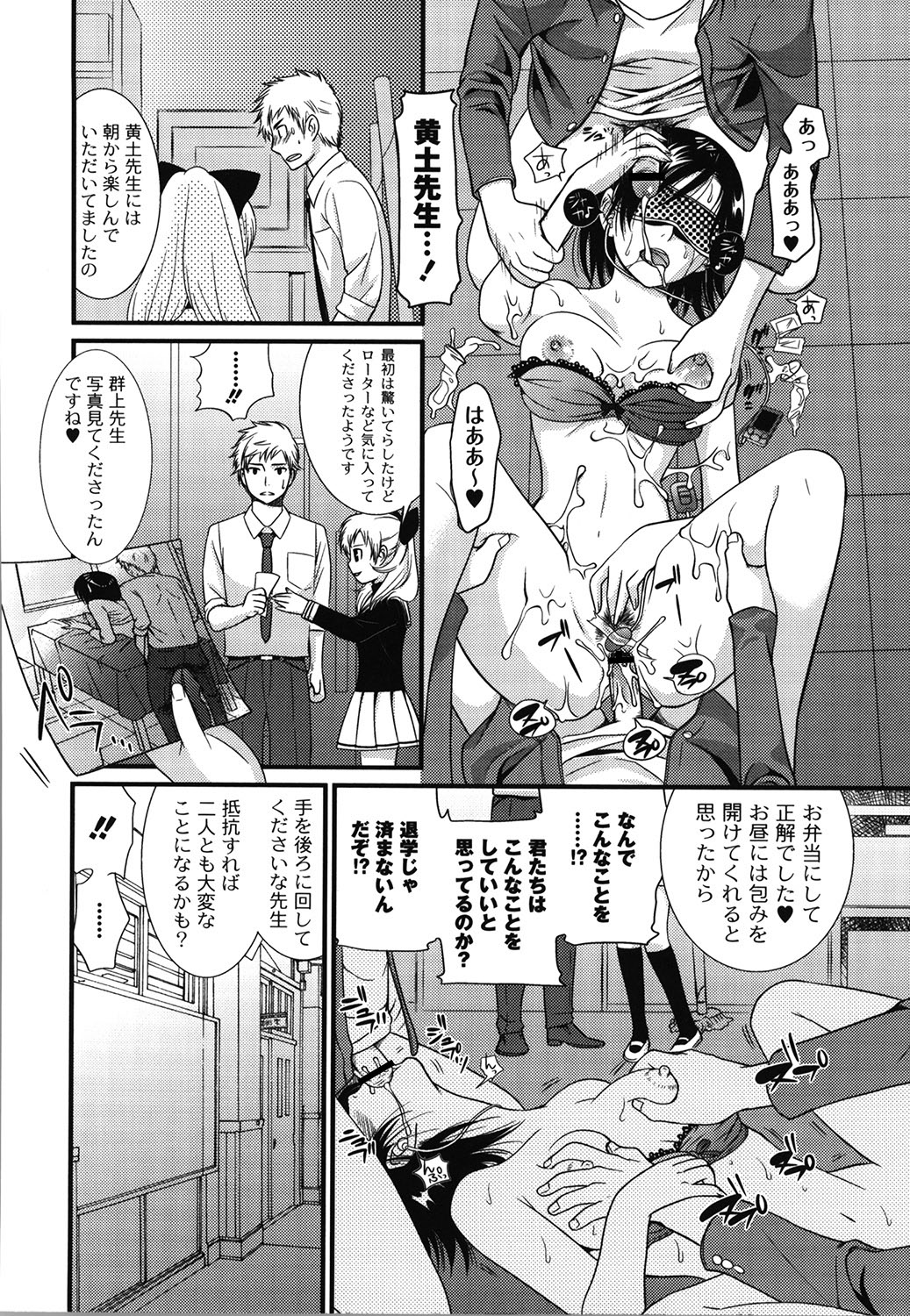Wancoin - Page 175