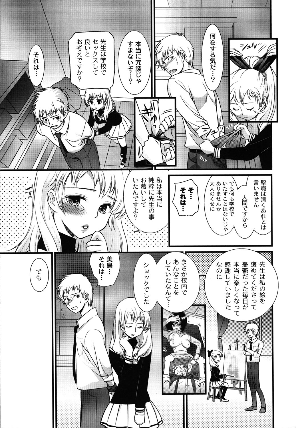 Wancoin - Page 176