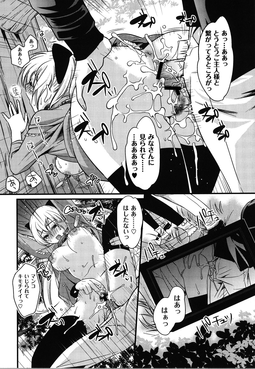 Wancoin - Page 75