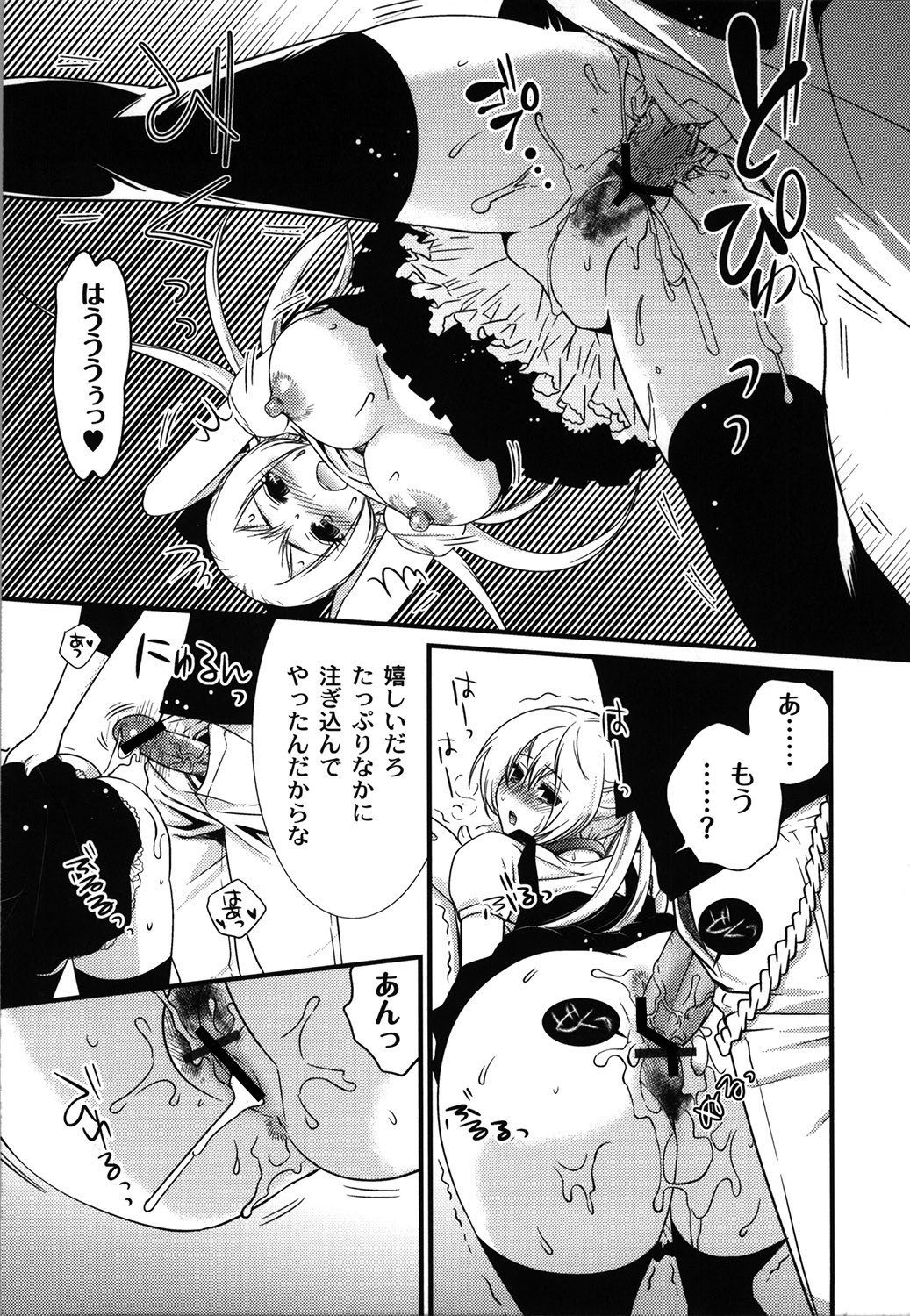 Wancoin - Page 84
