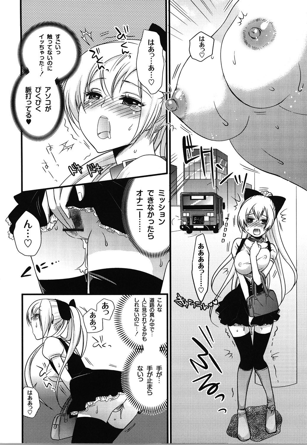 Wancoin - Page 87