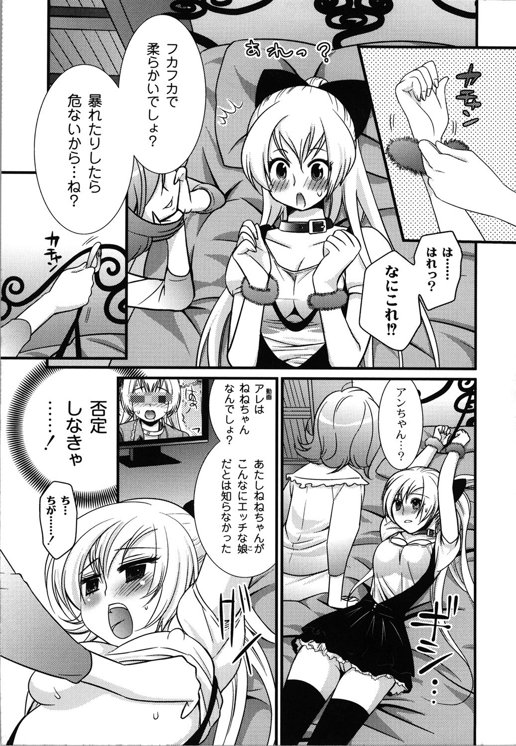 Wancoin - Page 92