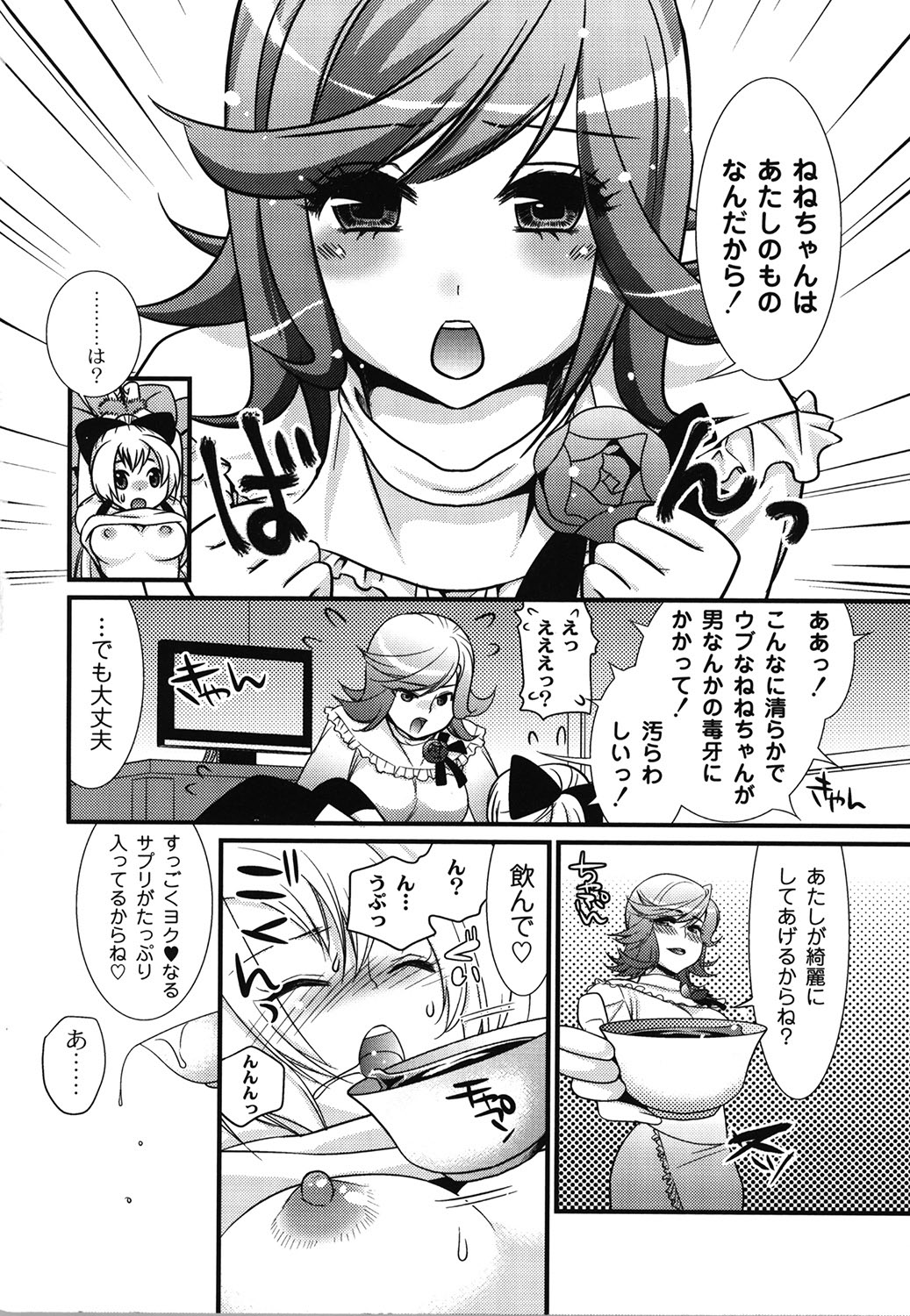 Wancoin - Page 95