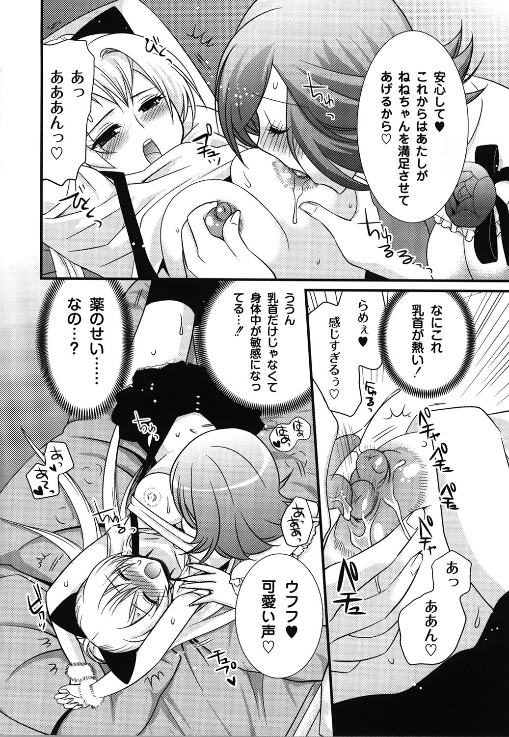 Wancoin - Page 97