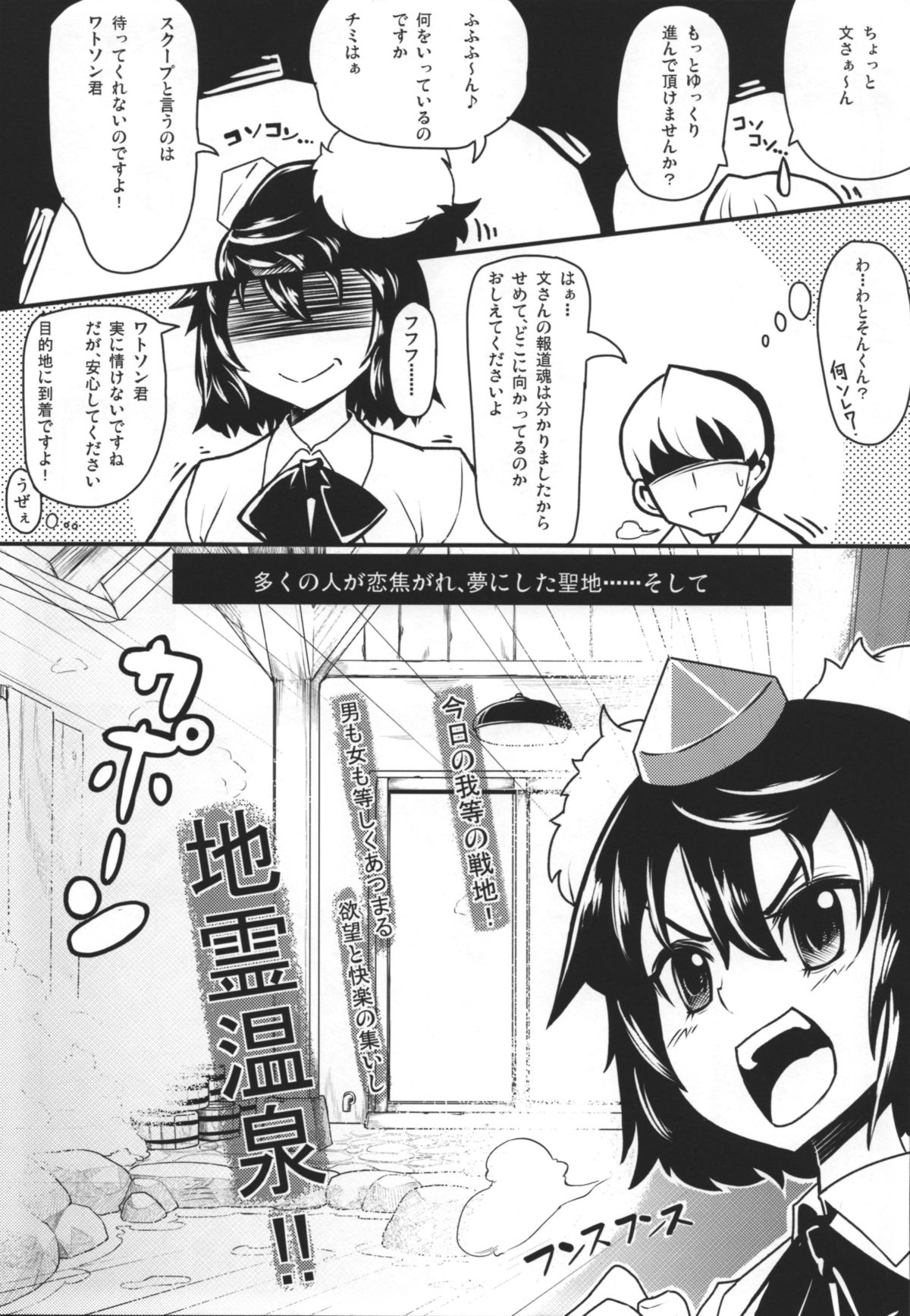 Gokoku ho jo - Page 20