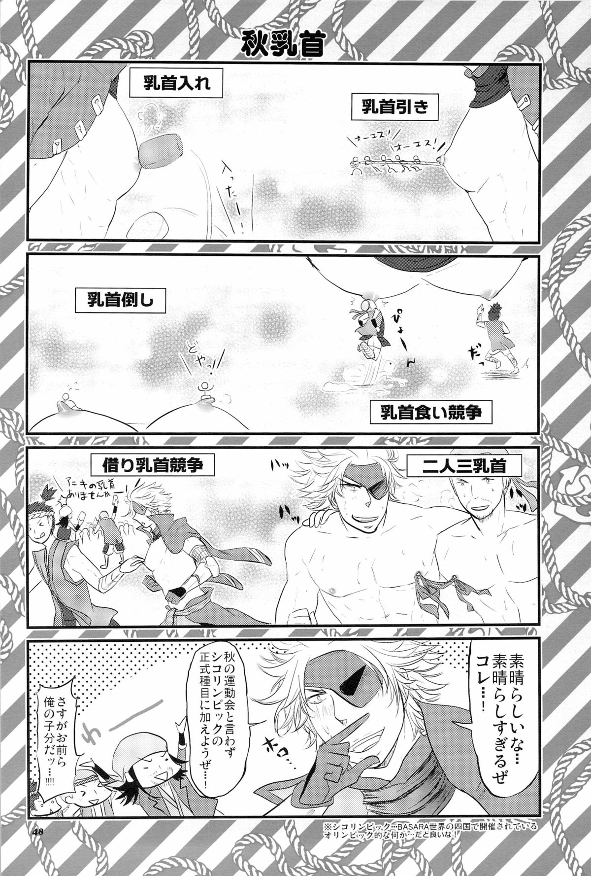 Chikubi - Page 48