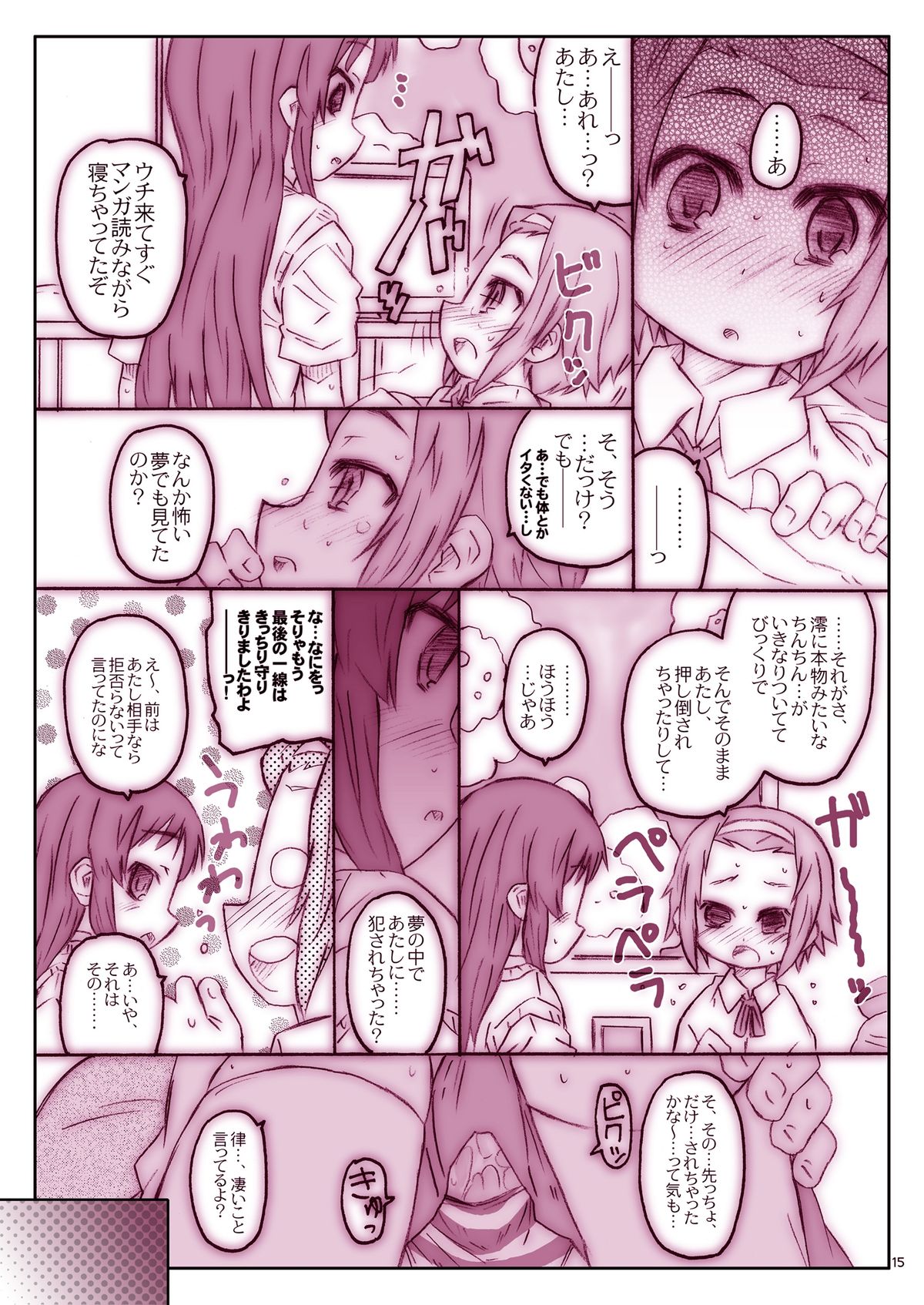 Sakura Marshmellow Data - Page 15