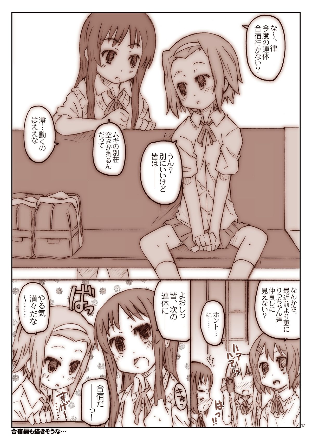 Sakura Marshmellow Data - Page 17
