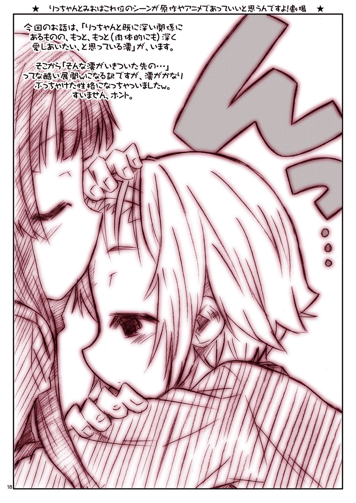 Sakura Marshmellow Data - Page 18