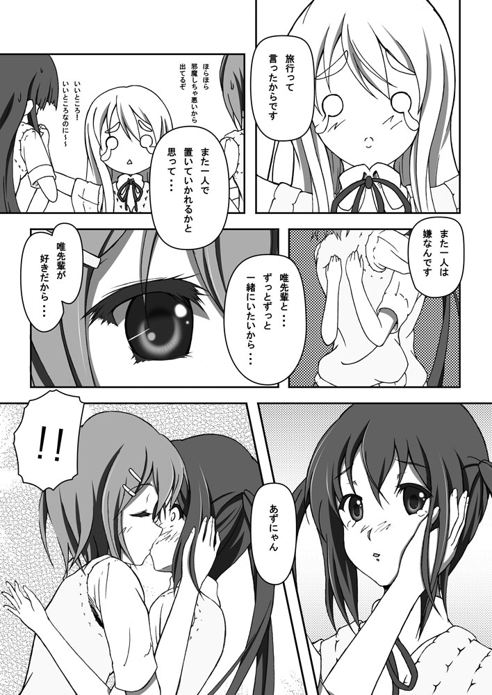 Yui & Azu - Page 14