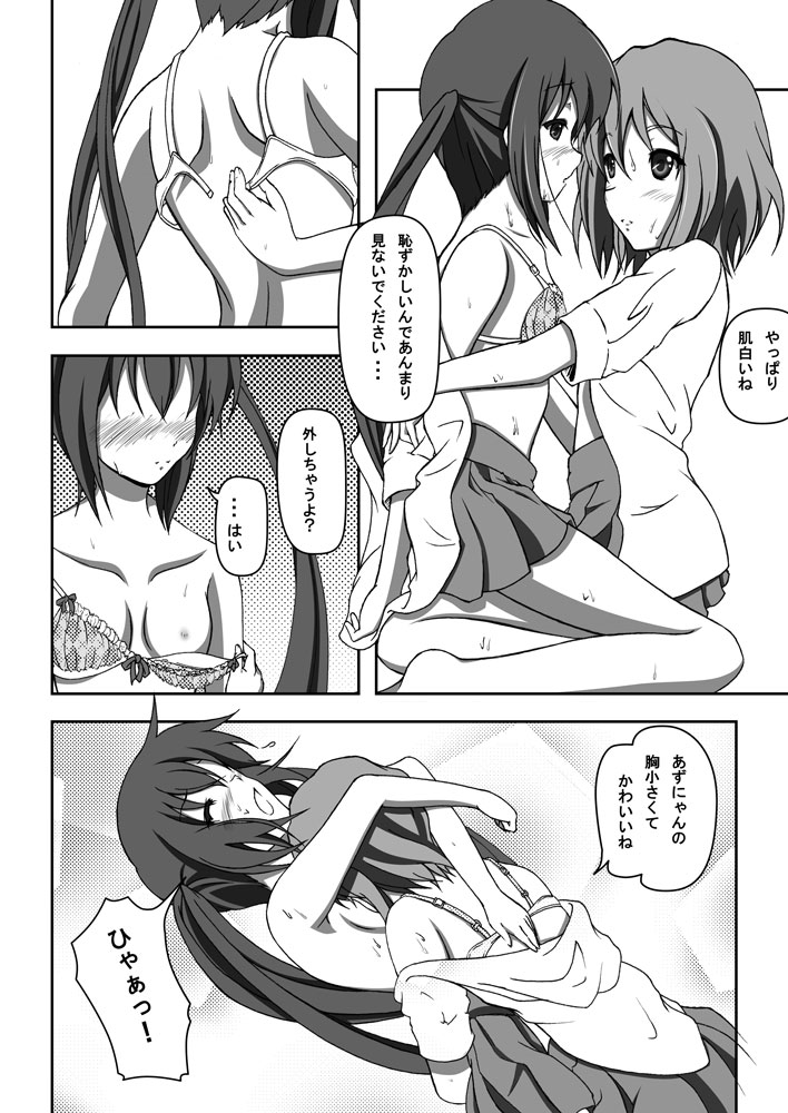 Yui & Azu - Page 17