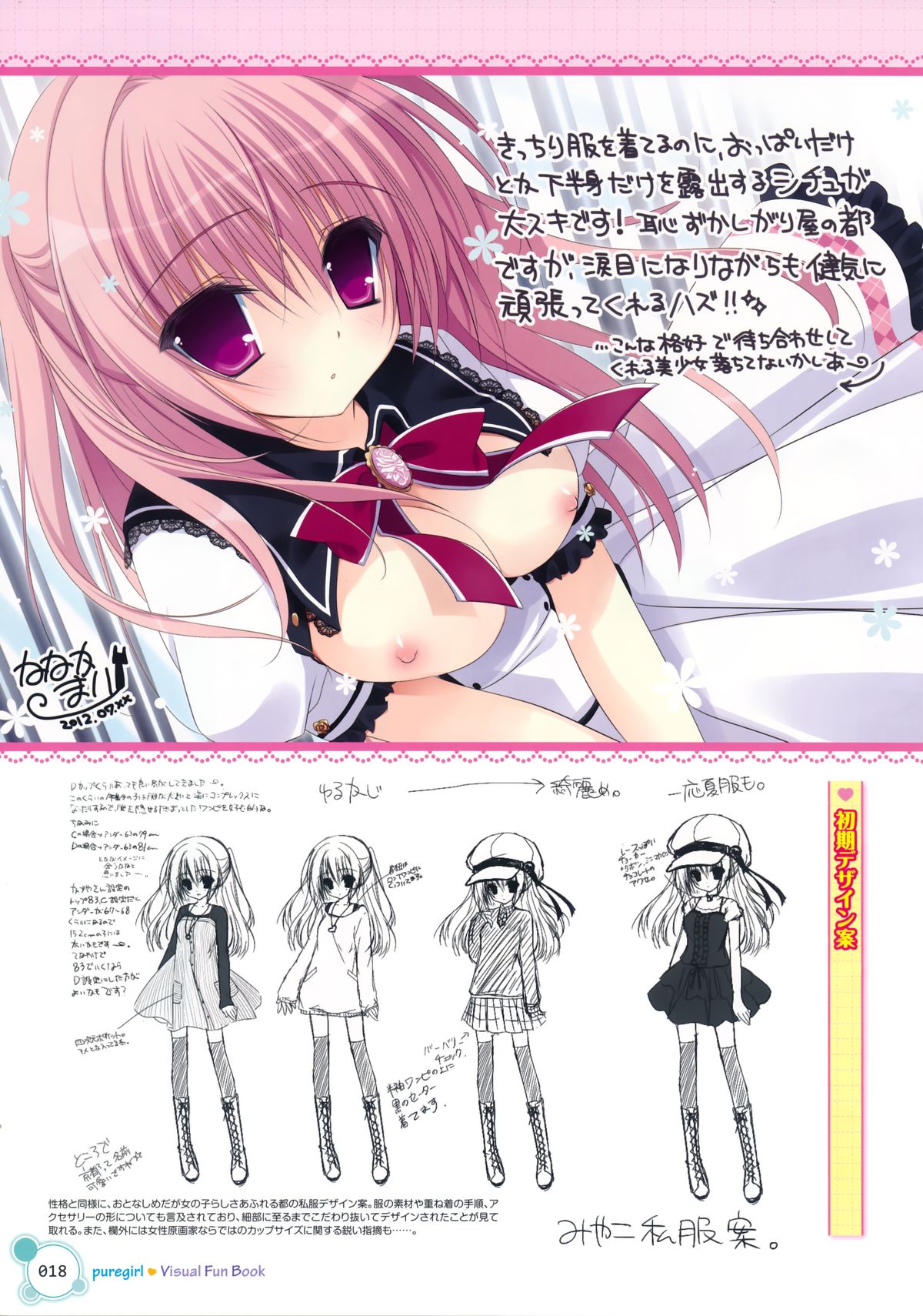 Pure Girl VFB - Page 11