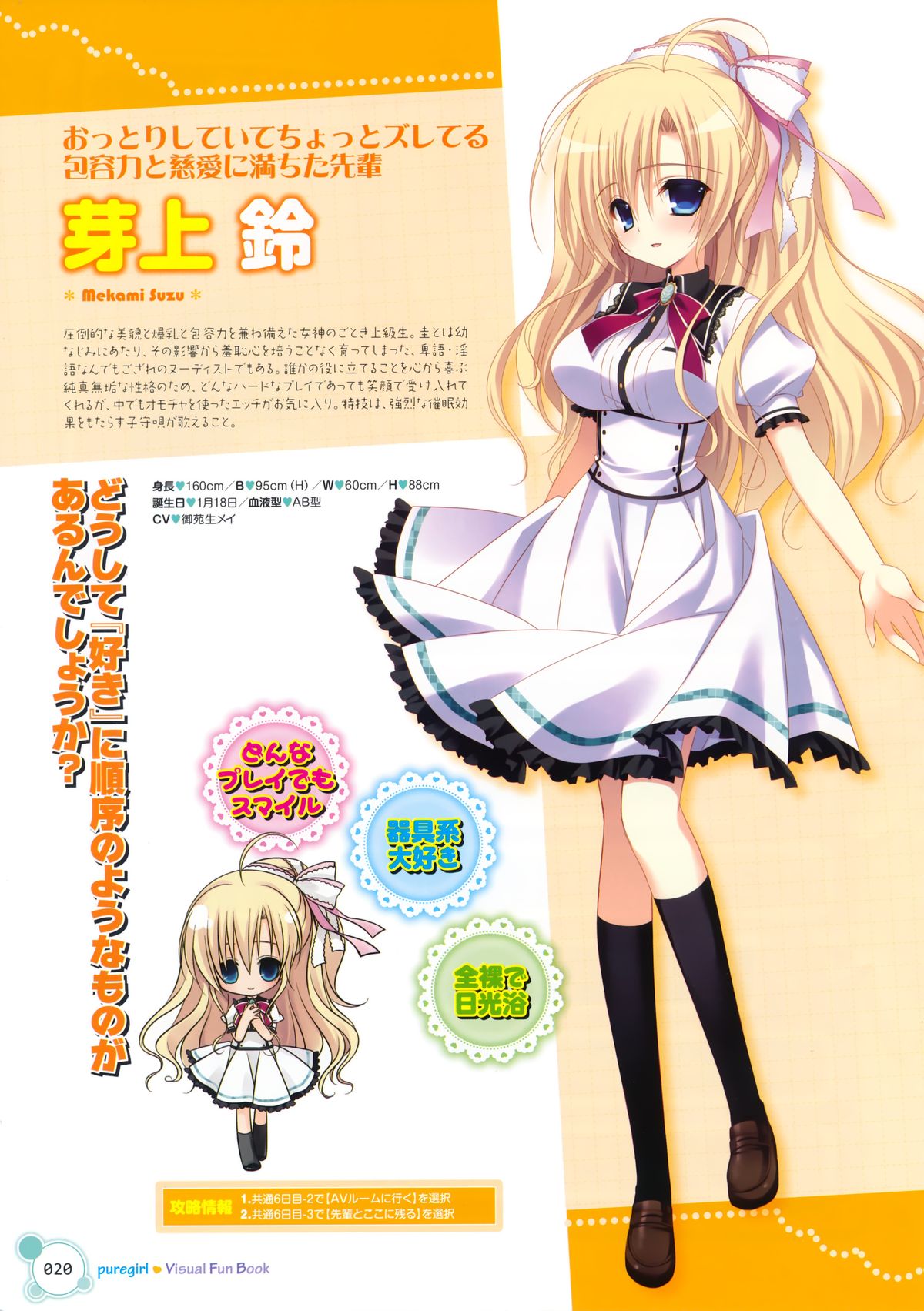 Pure Girl VFB - Page 12
