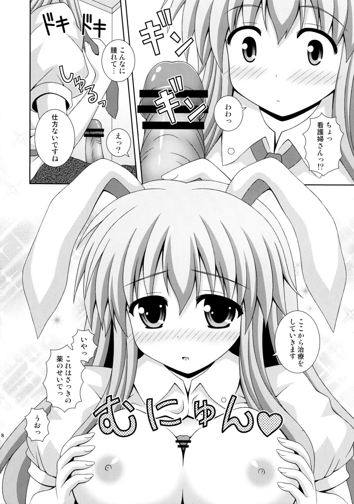 Preview page 7
