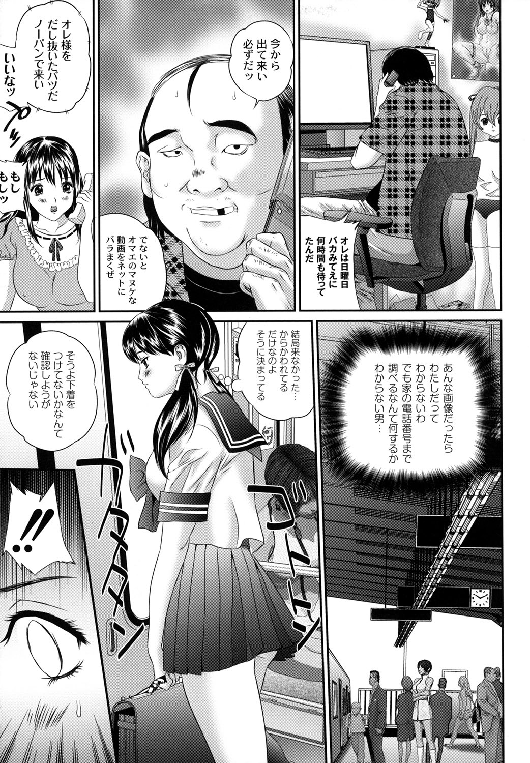 Tousatsu Collector - Page 11