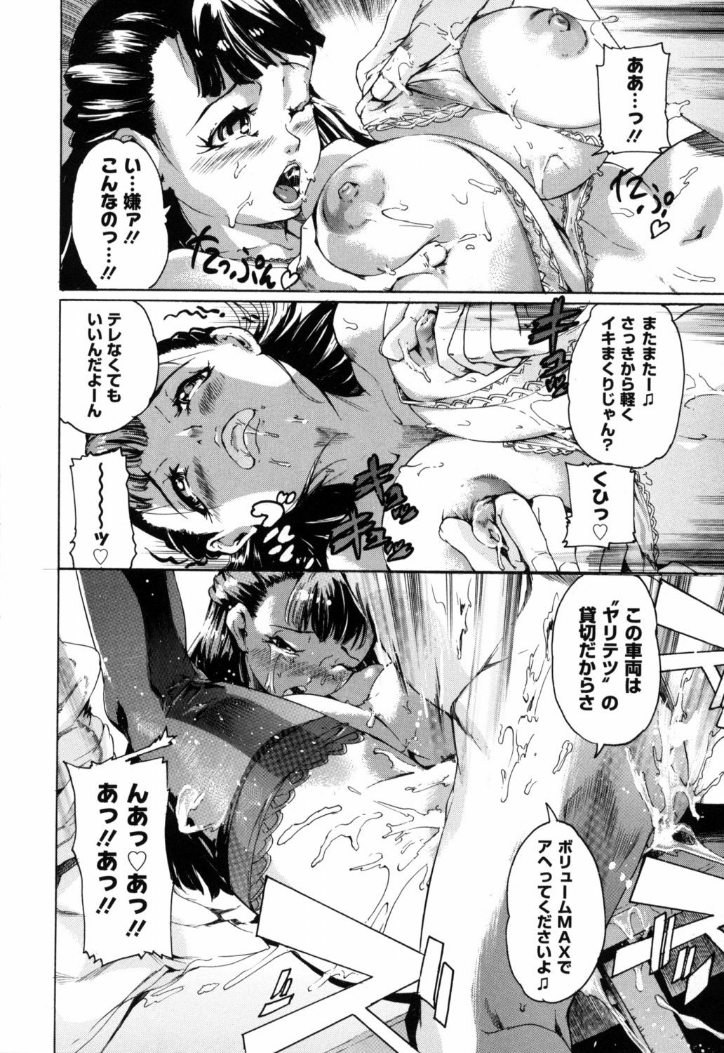 Bowing♀Bow-shock - Page 173