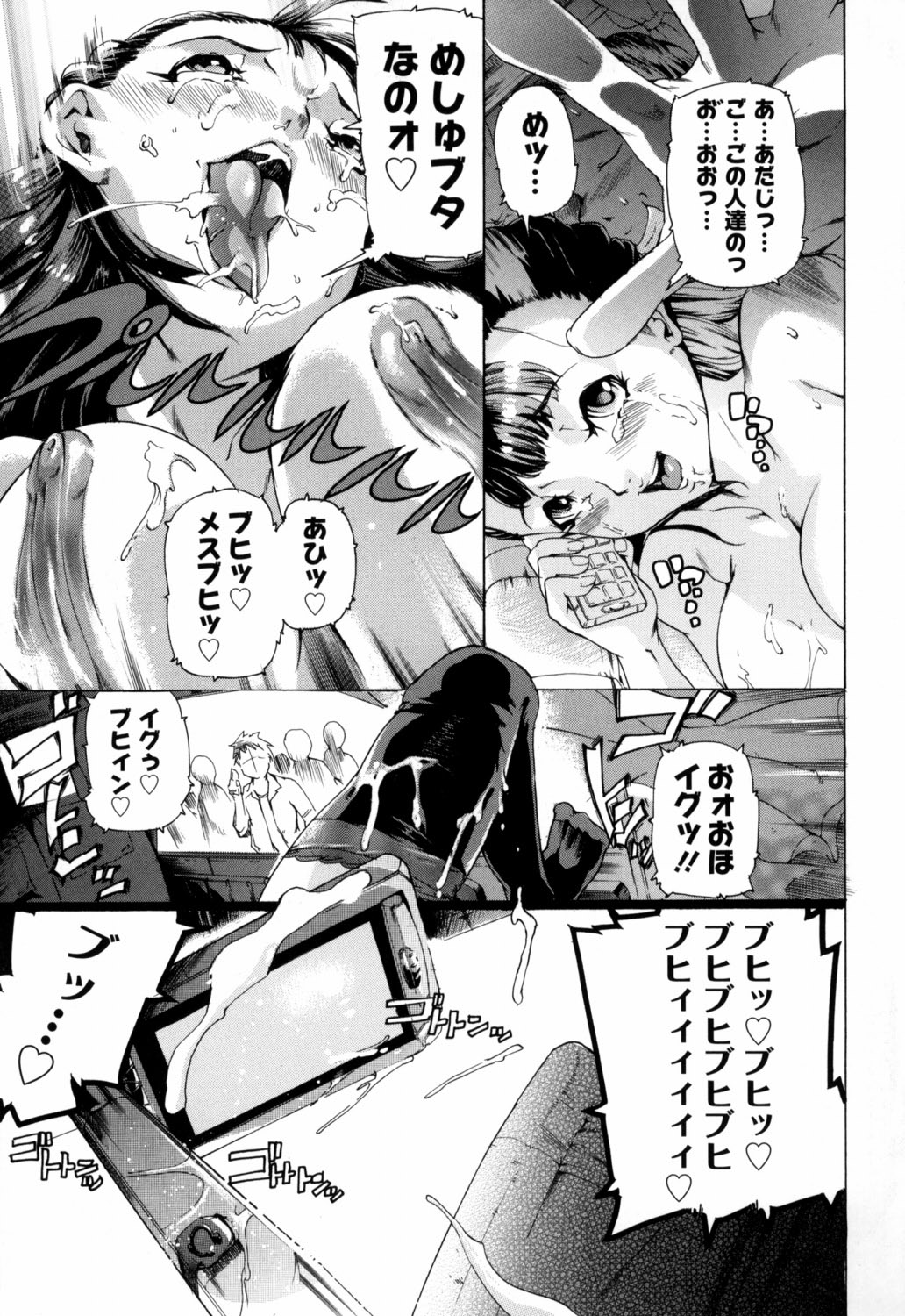 Bowing♀Bow-shock - Page 180
