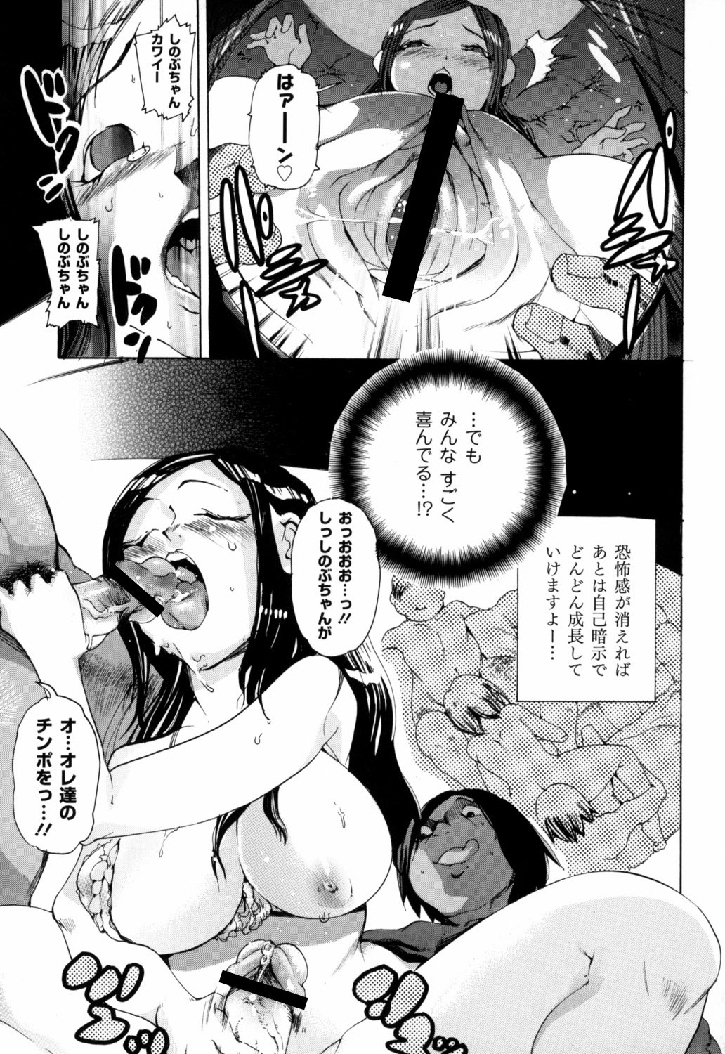 Bowing♀Bow-shock - Page 56