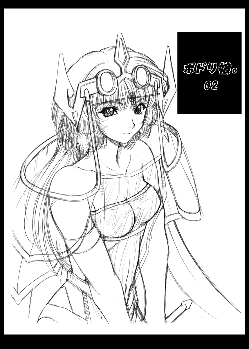 ポドリ娘。—WING LOVE VERSION— - Page 15