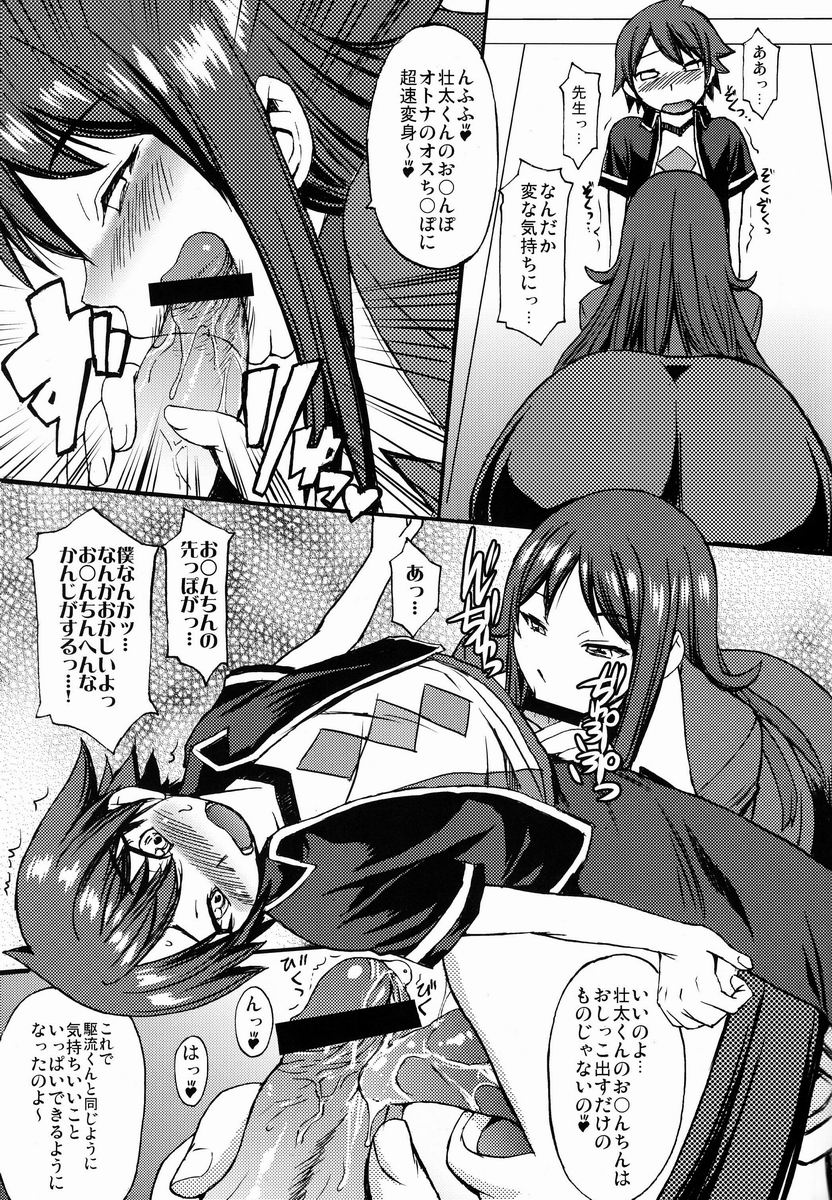Preview page 8