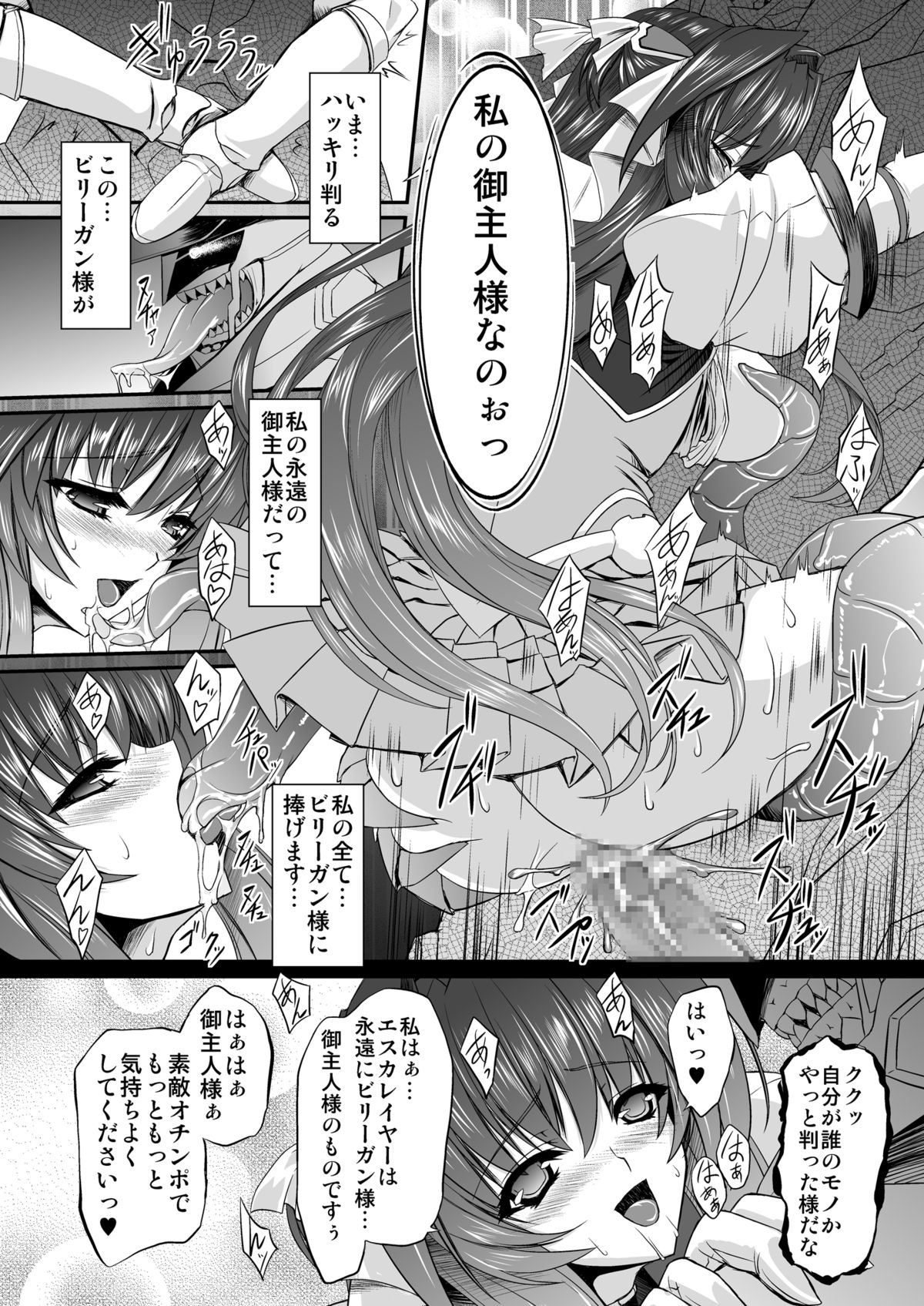 FallenBeatAngel & FallenBeatZwei - Page 25