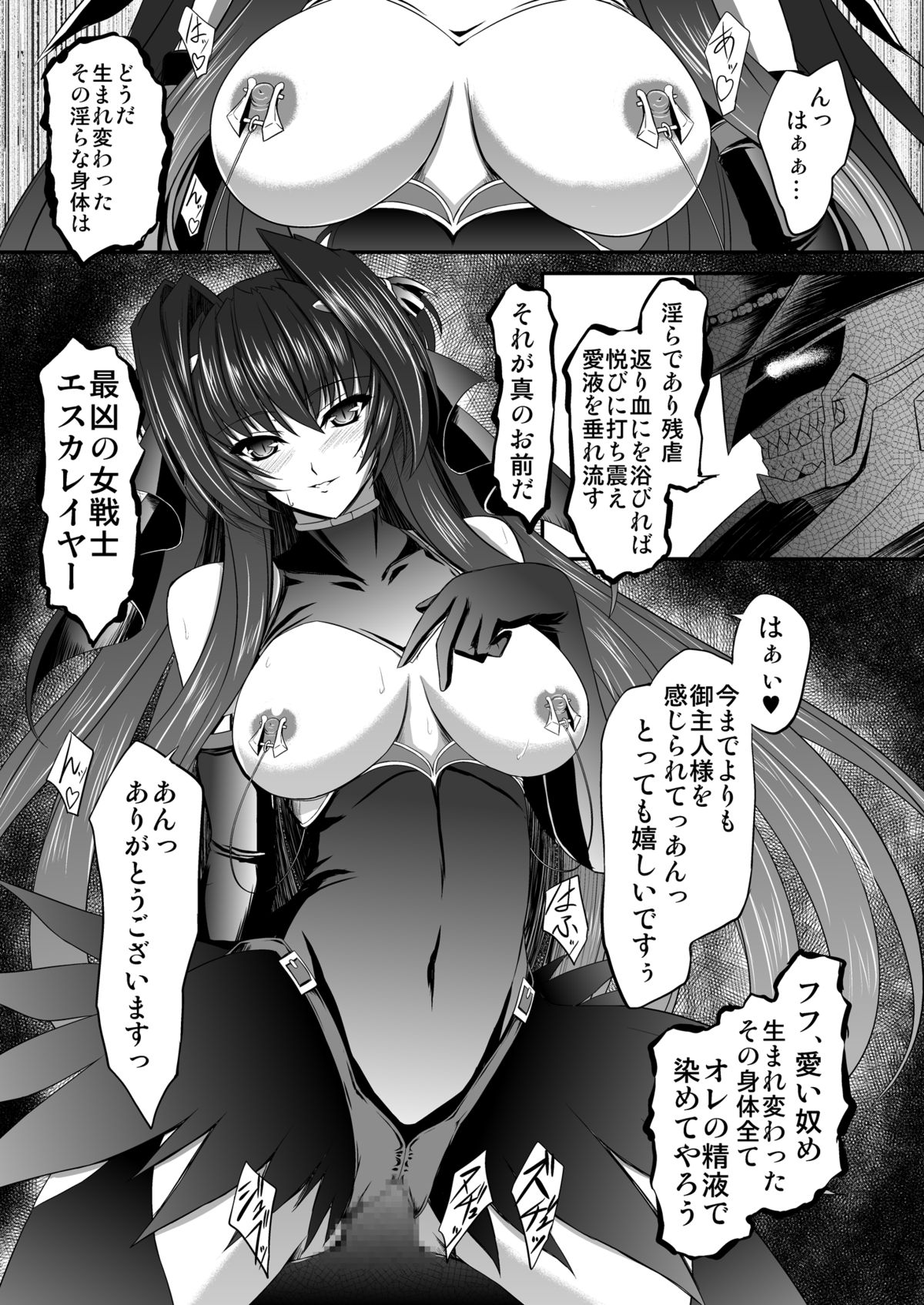 FallenBeatAngel & FallenBeatZwei - Page 28