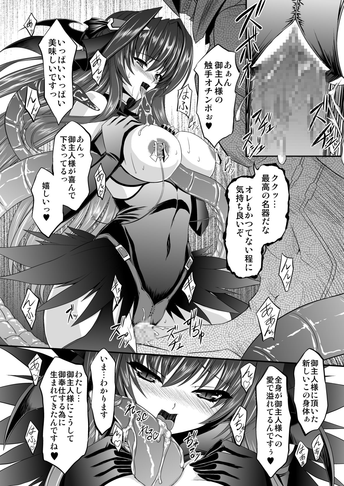 FallenBeatAngel & FallenBeatZwei - Page 29