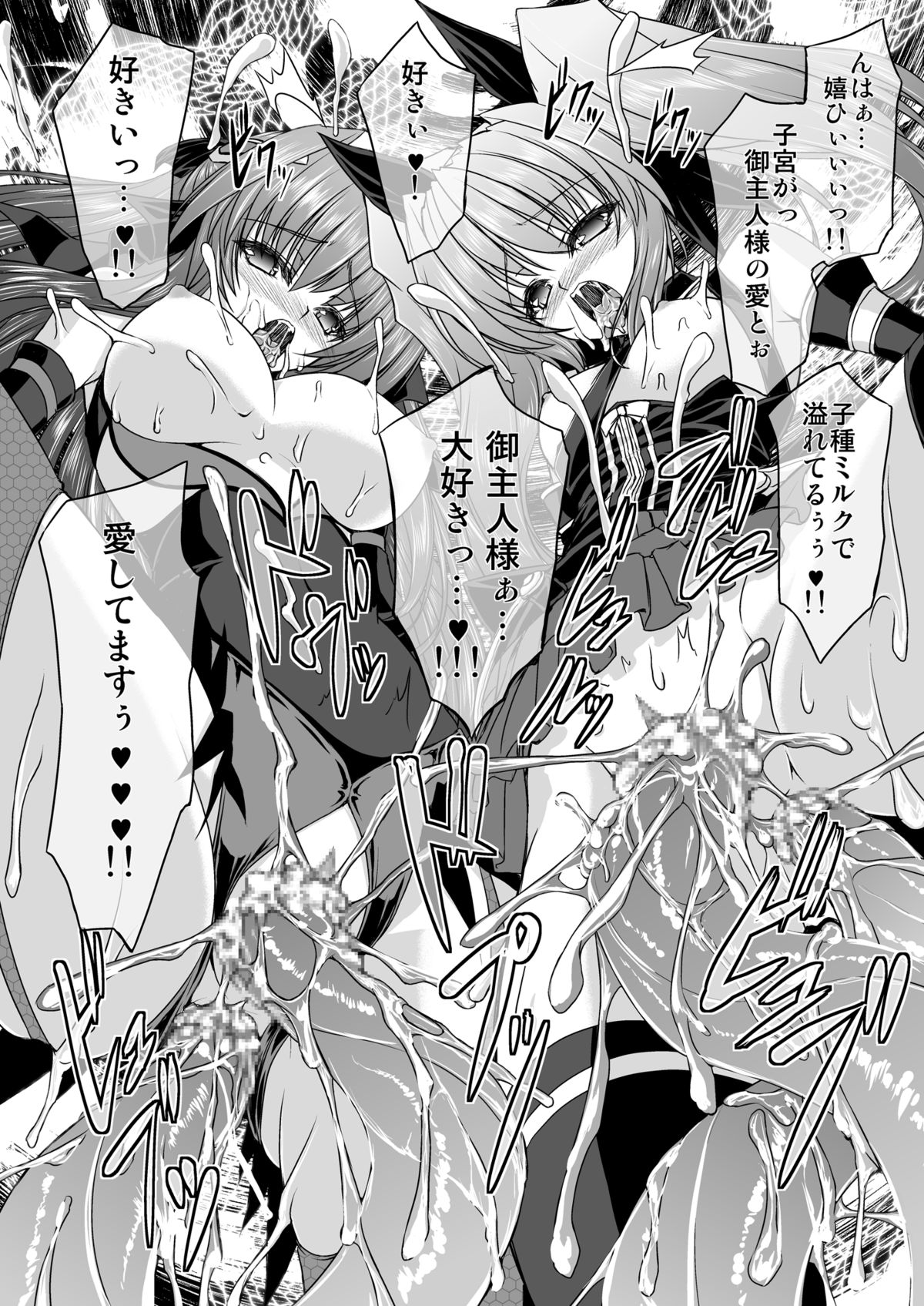 FallenBeatAngel & FallenBeatZwei - Page 63