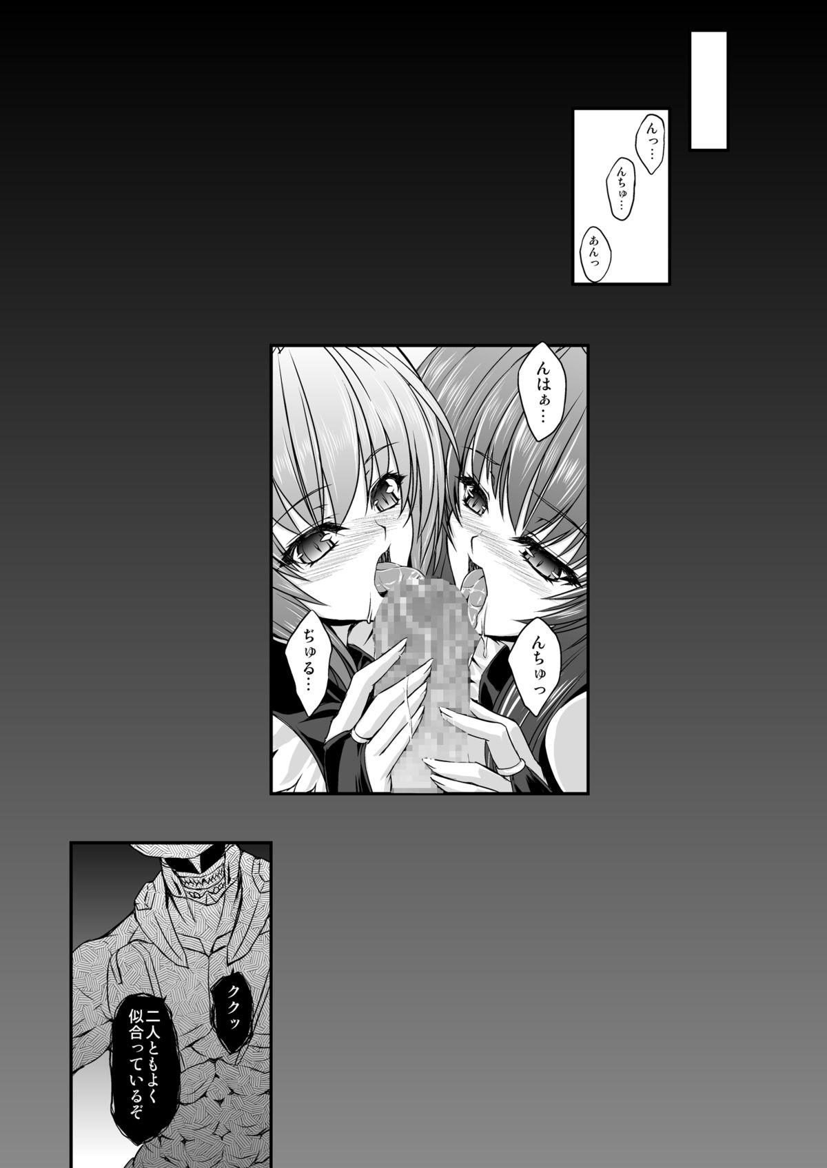 FallenBeatAngel & FallenBeatZwei - Page 64