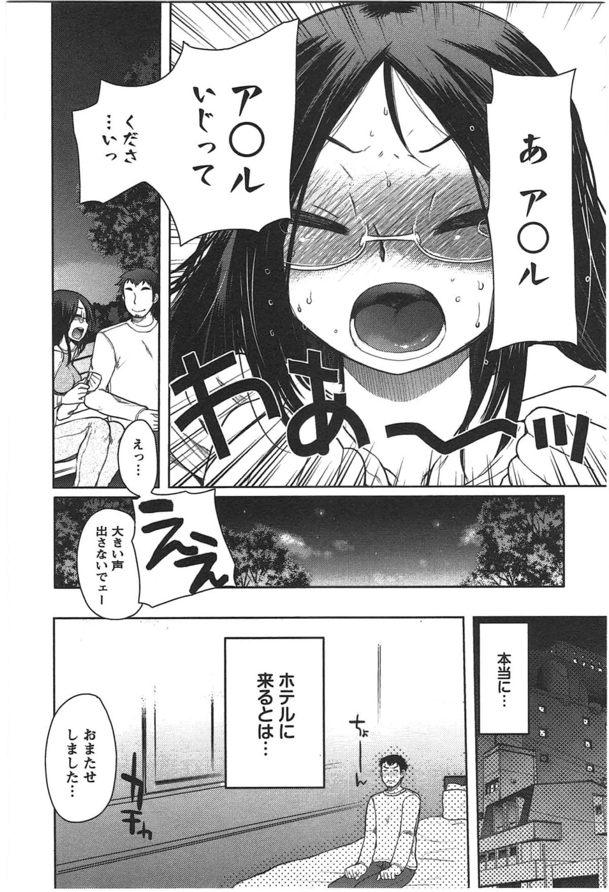 Kanojo no Omocha - Page 140