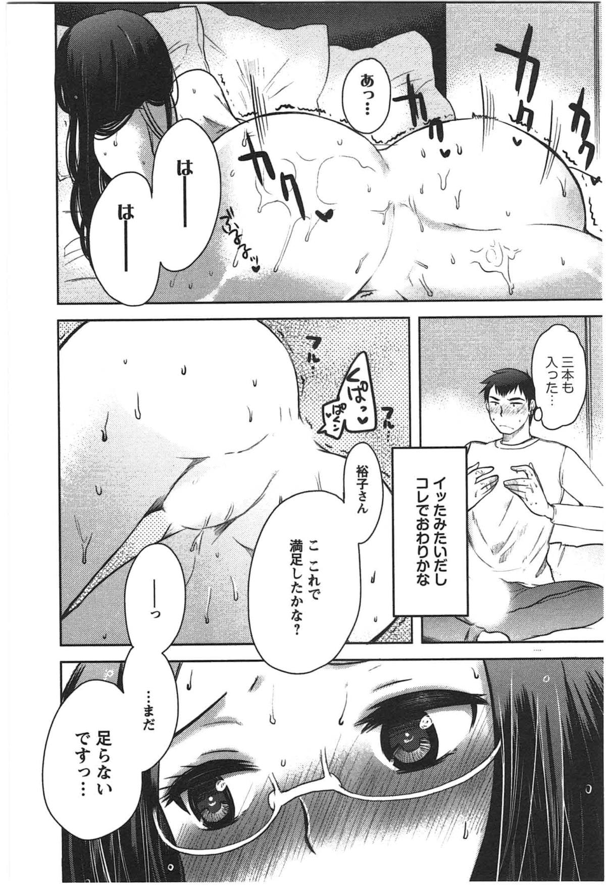 Kanojo no Omocha - Page 146