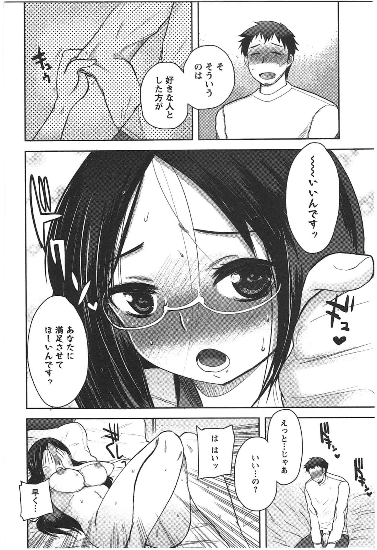 Kanojo no Omocha - Page 148