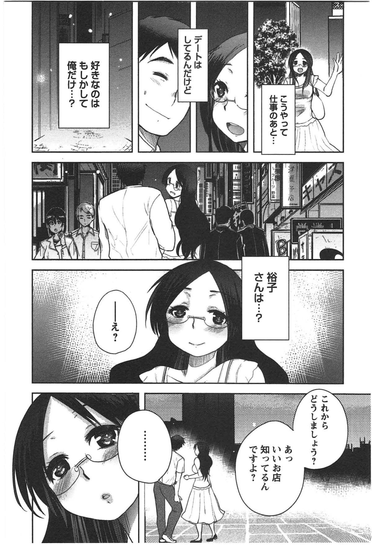 Kanojo no Omocha - Page 154