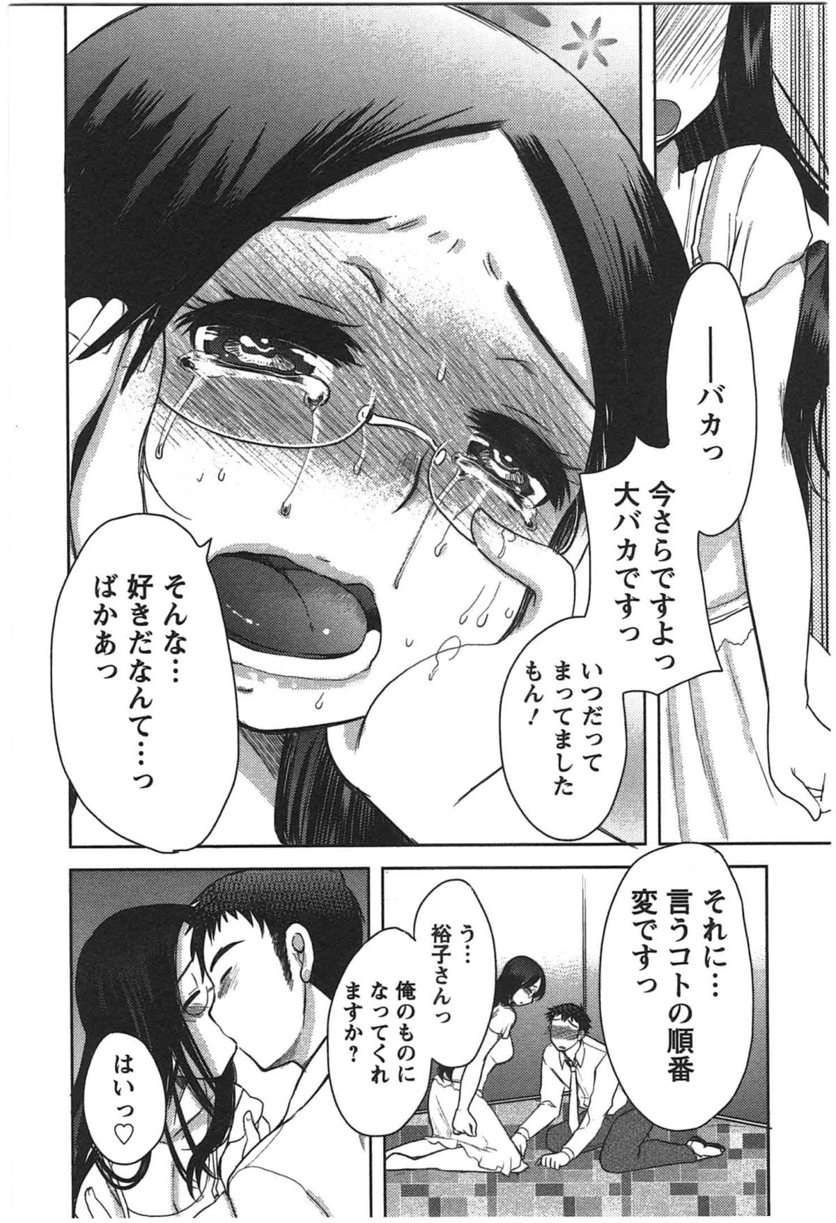 Kanojo no Omocha - Page 158