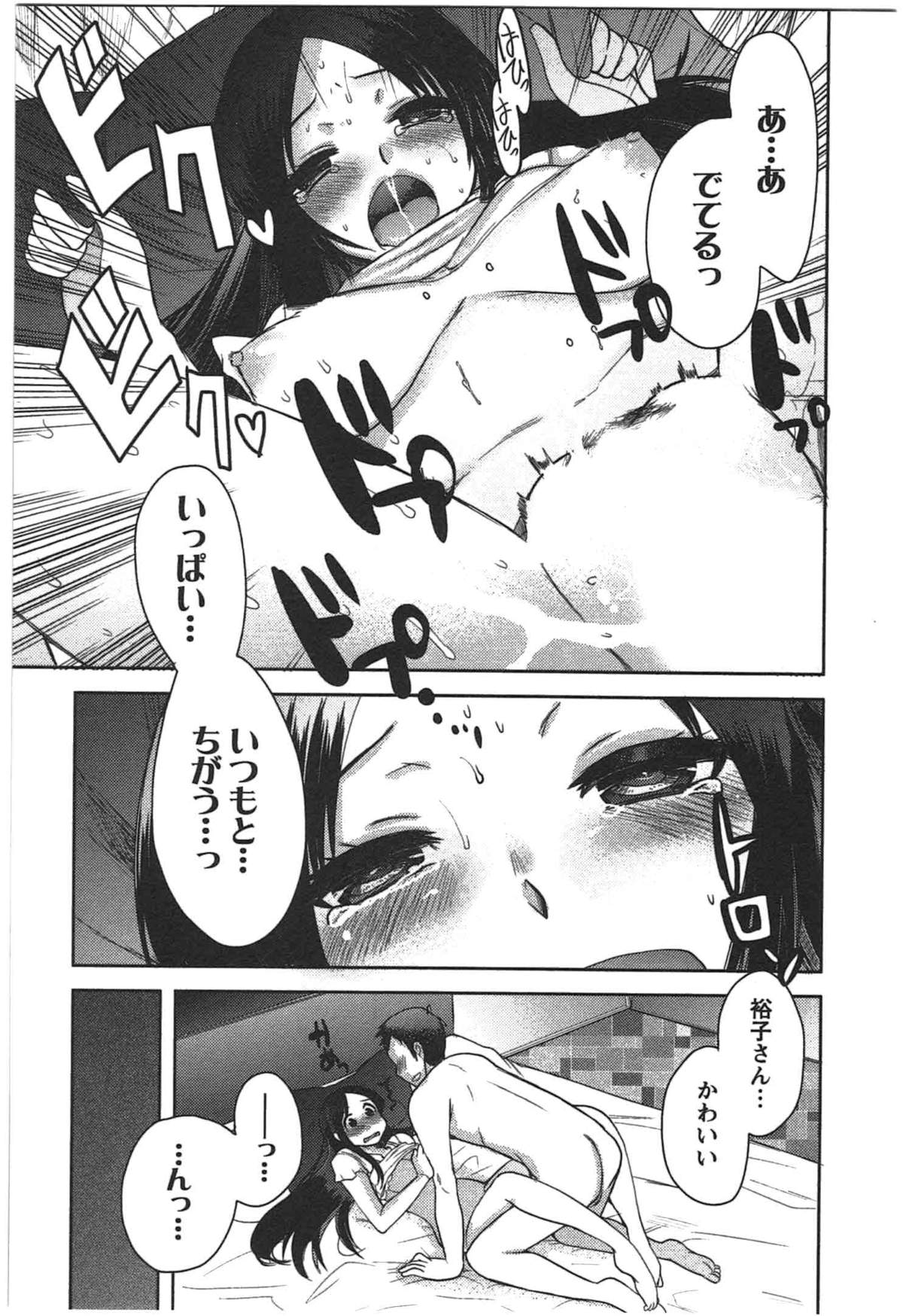 Kanojo no Omocha - Page 165