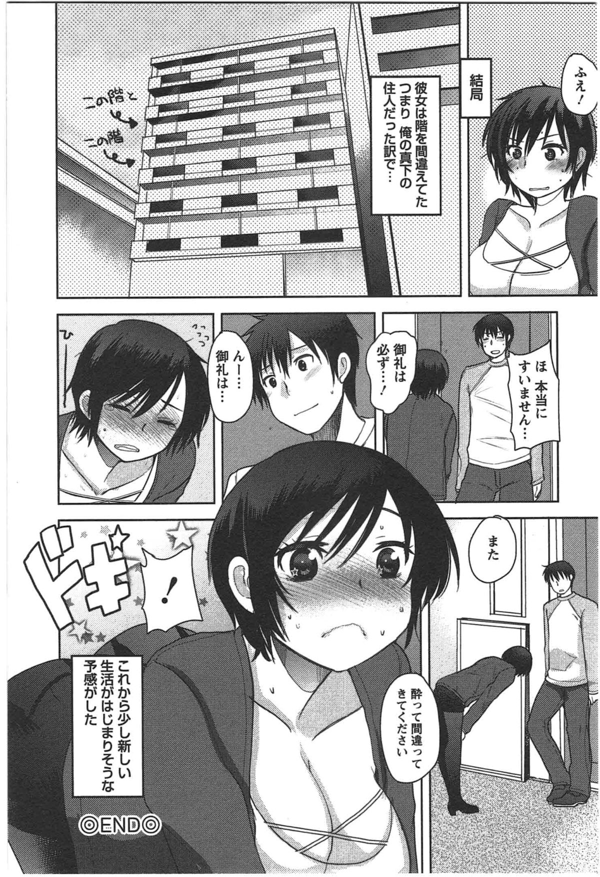 Kanojo no Omocha - Page 22