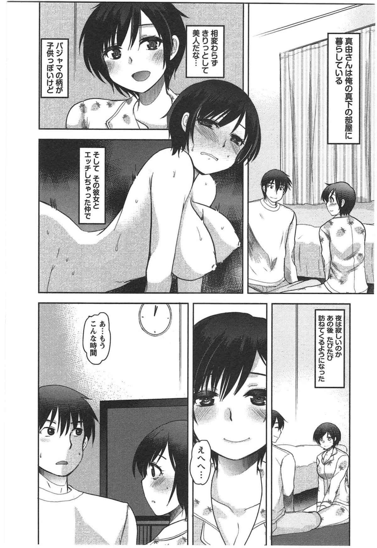 Kanojo no Omocha - Page 24