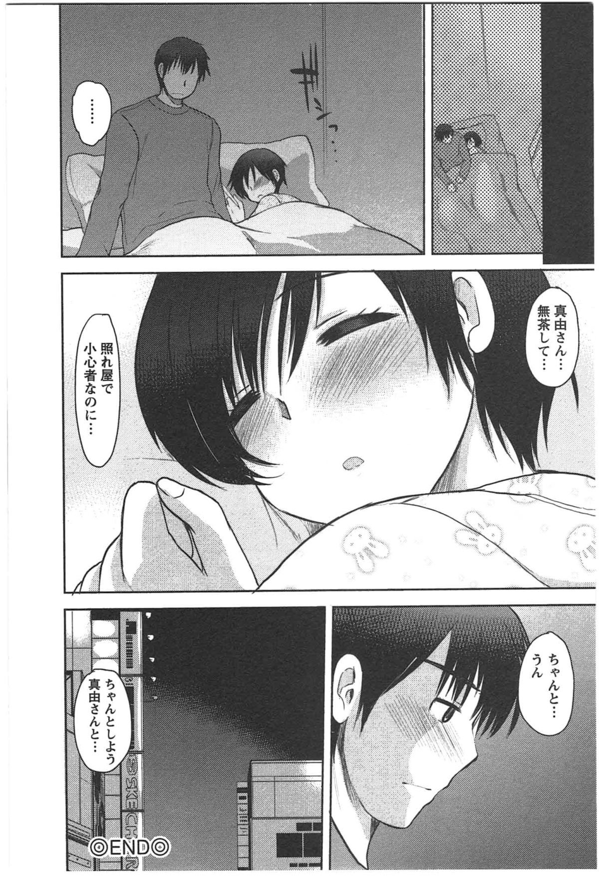 Kanojo no Omocha - Page 38